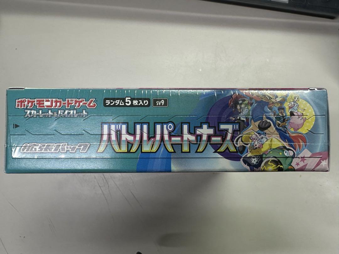 バトルパートナーズBOX シュリンク付き