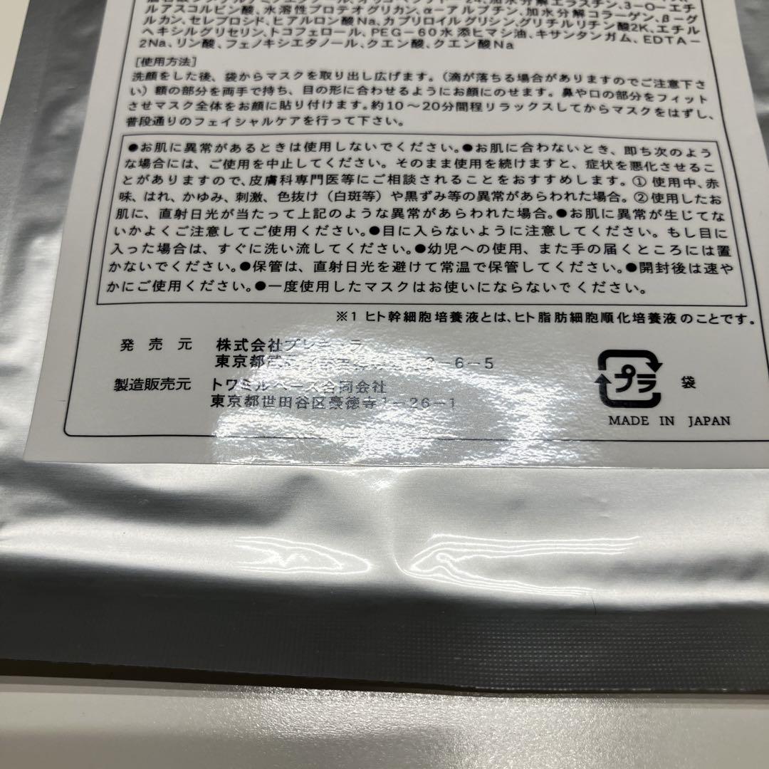 【Sr】Sheer Beauté Lift Plus 美容マスク 20枚