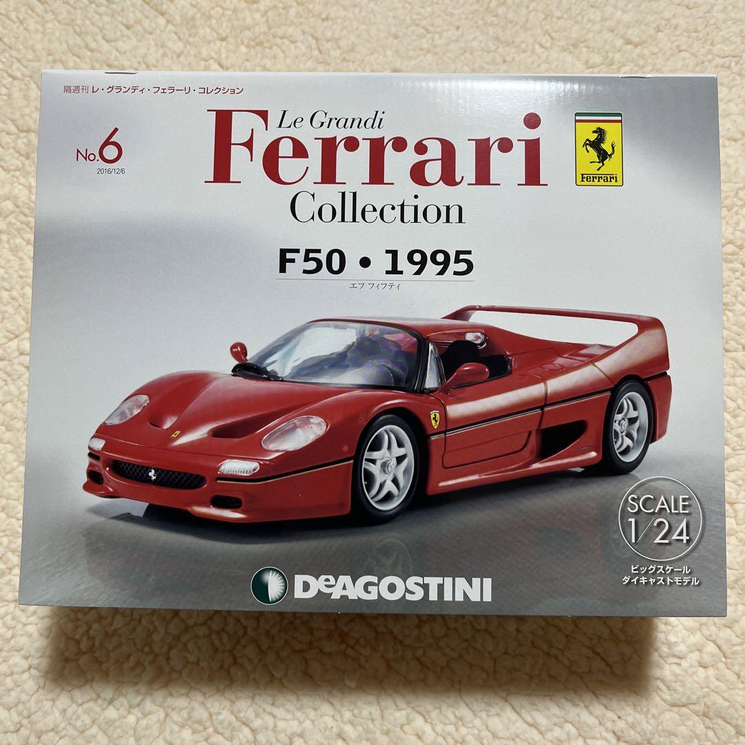 ディアゴスディーニ フェラーリコレクション F50 1995 - メルカリ