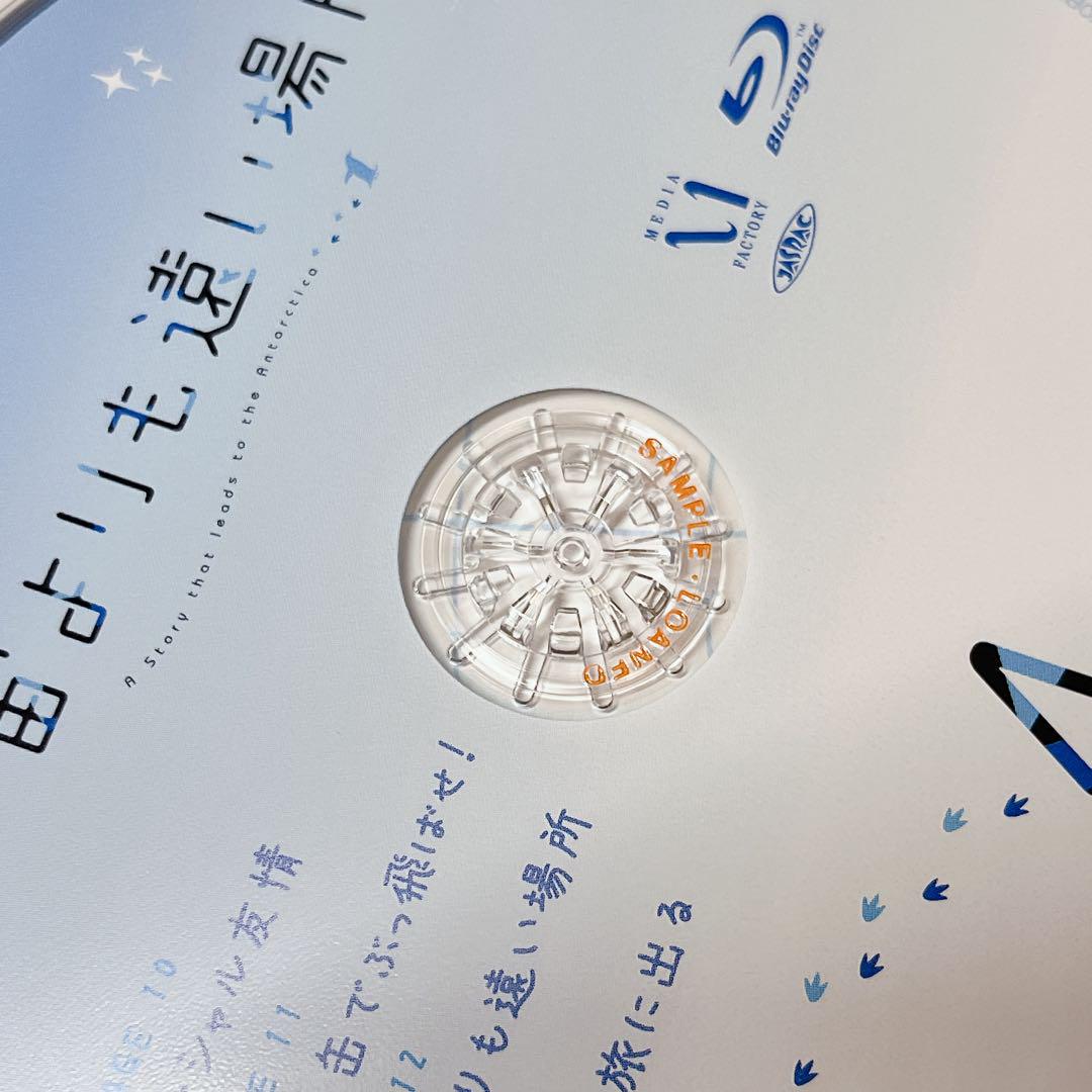 宇宙よりも遠い場所 Blu-ray BOX