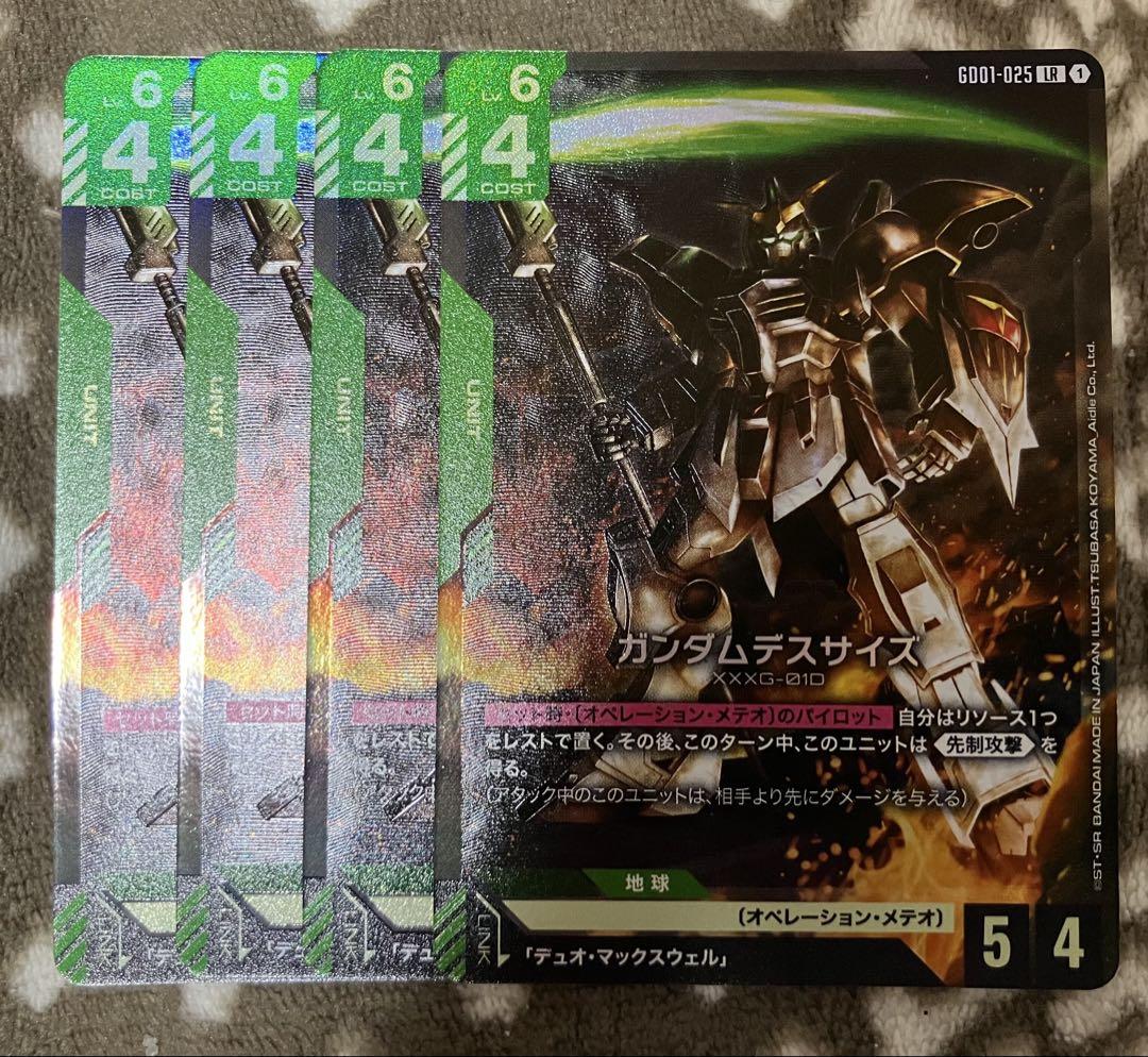 パラレル仕様 ガンダムカードカード ニュータイプライジング ガンダムデスサイズ ガンダムカードゲーム ニュータイプライジング LR ガンダムデス