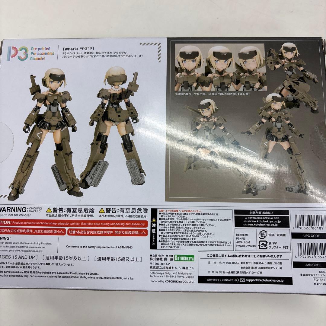 コトブキヤ フレームアームズ・ガール P3 轟雷