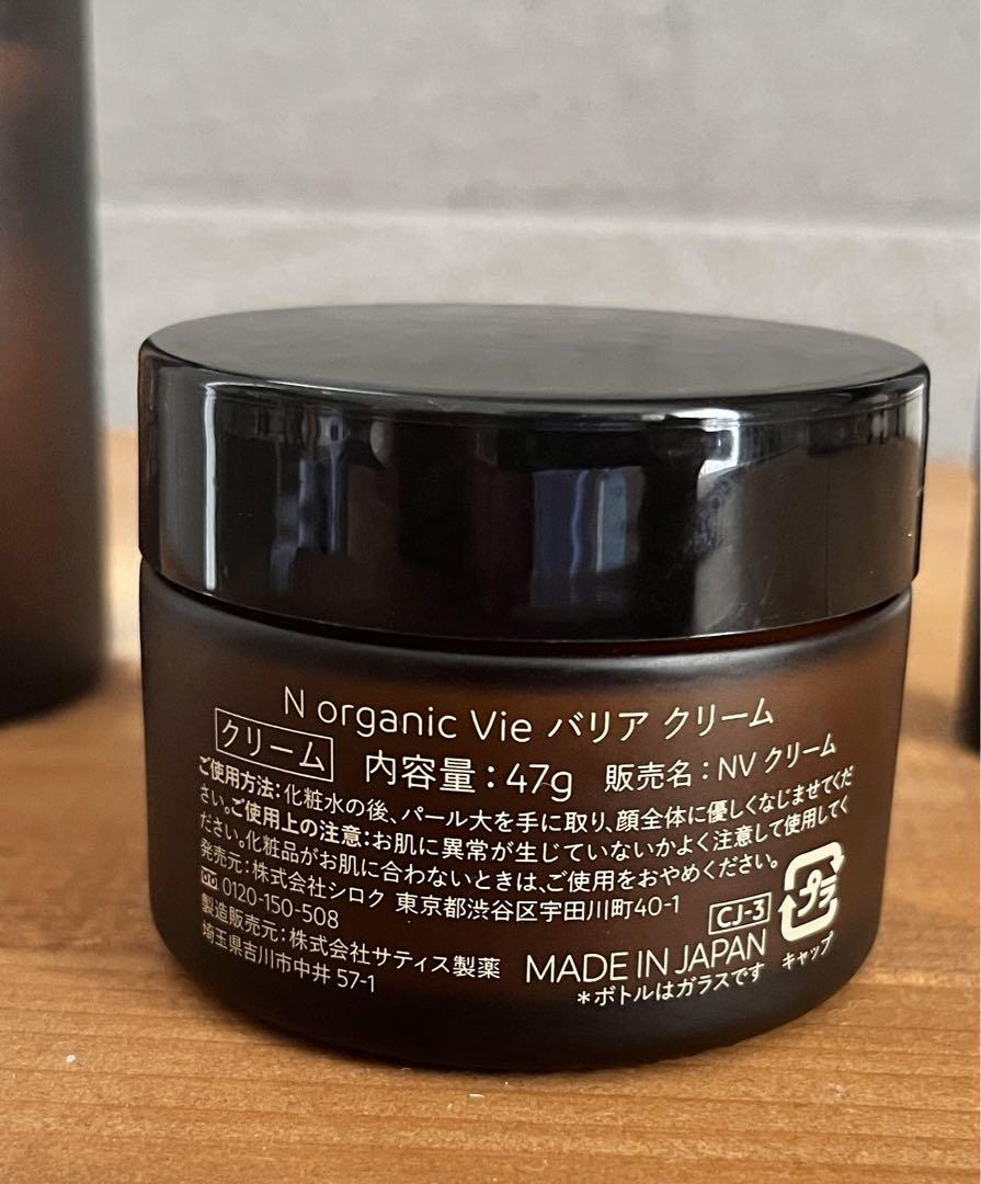 N organic Vie スキンケアセット　化粧品　シワ改善　リンクルクリーム