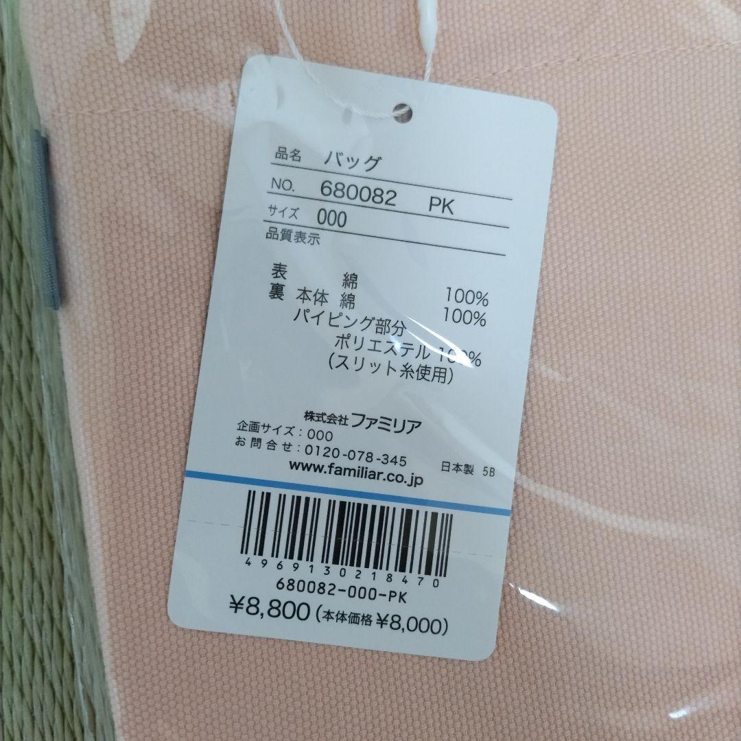 ファミリア　バッグ