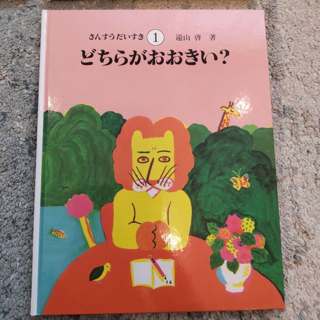 さんすうだいすき全10巻セット（: さんすうだいすき 全10巻