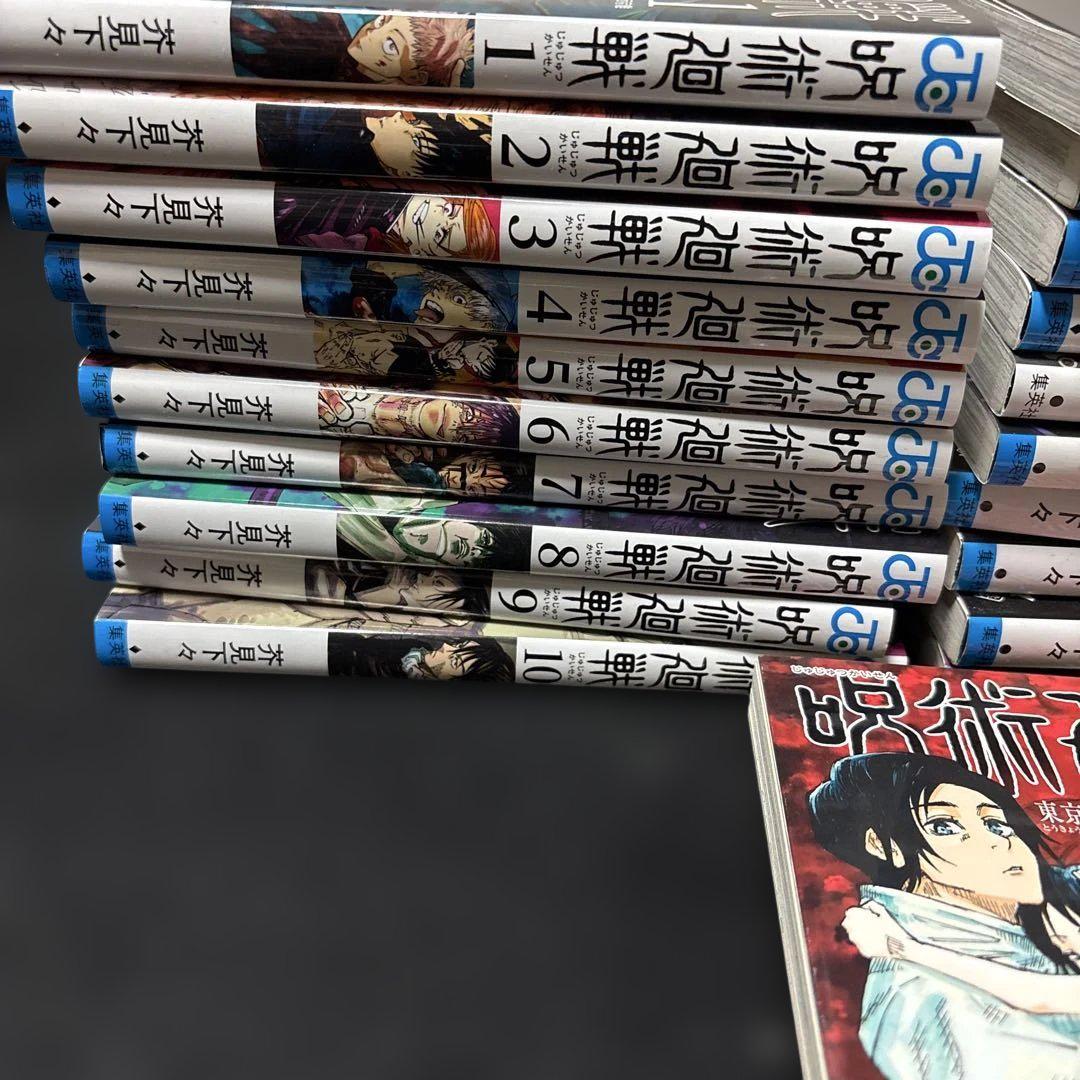 し*か様 呪術廻戦全巻セット＋関連グッズまとめ売り し*か様 呪術廻戦全巻セット＋関連グッズまとめ売り