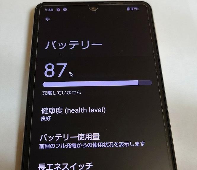 AQUOS sence4 lite SH-RM15 ライトカッパー