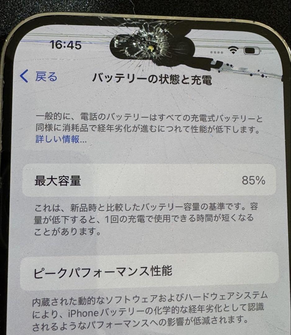 iPhone 14 Pro 128GB シルバー　ジャンク品