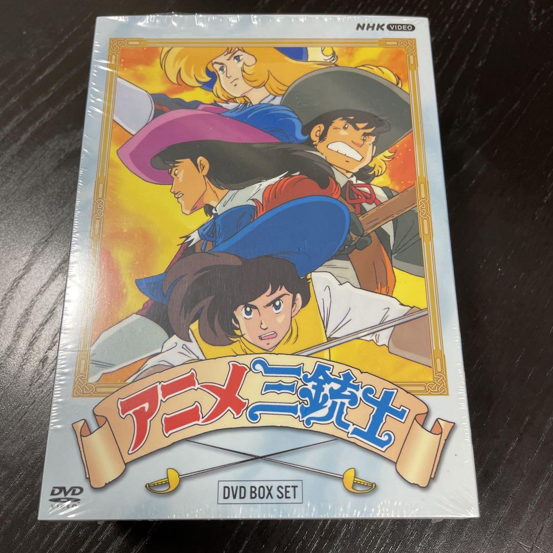 アニメ三銃士 DVD BOX SET〈10枚組〉 Amazon.co.jp: アニメ三銃士 DVD BOXI : アレクサンドル・デュマ
