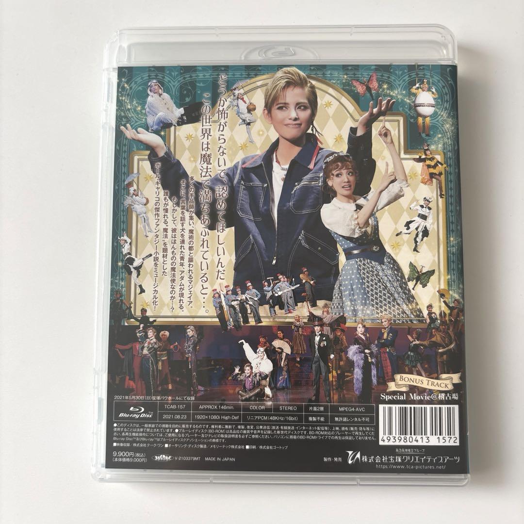 宝塚 雪組 バウホール公演 ほんものの魔法使 ブルーレイ - メルカリ
