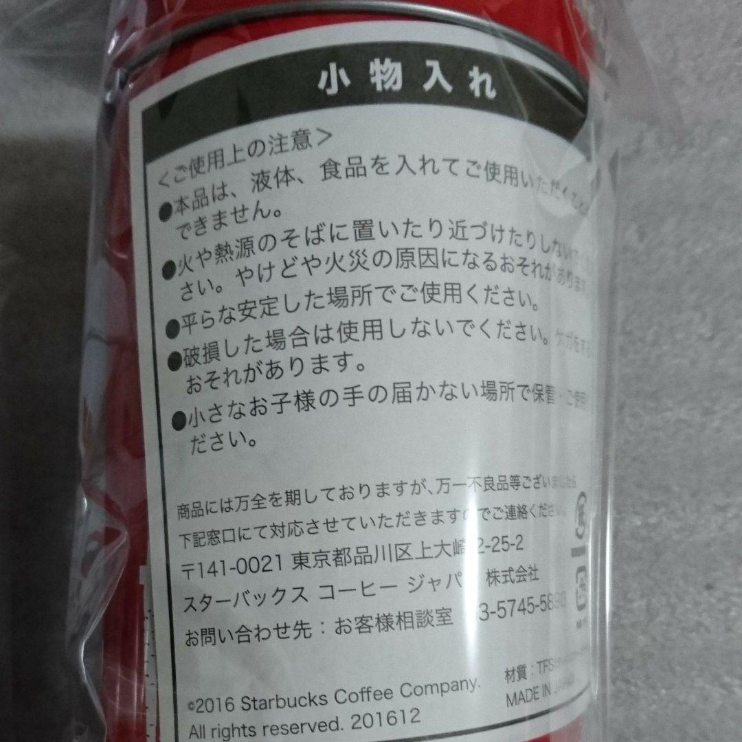 スタバホリデー小物入れ4個セット メルカリ スタバホリデー小物入れ4個セット メルカリ