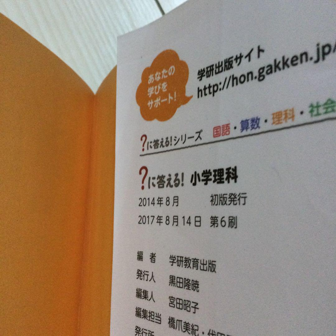 に答える!小学社会 と理科 小学3~6年と読めばわかる!日本地理の3冊 - メルカリ に答える!小学社会 と理科 小学3~6年と読めばわかる!日本地理の3冊 - メルカリ