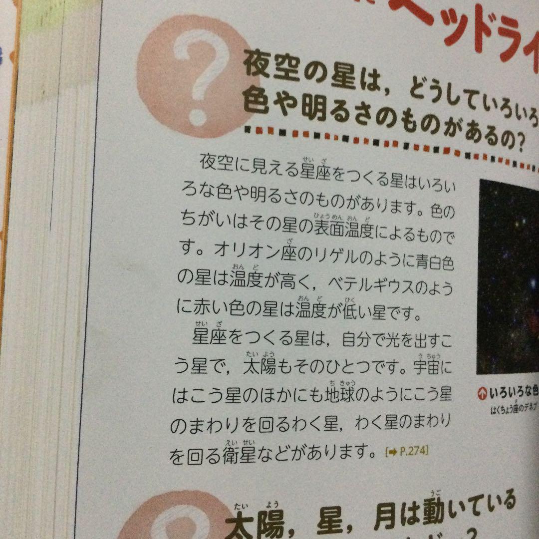 に答える!小学社会 と理科 小学3~6年と読めばわかる!日本地理の3冊 - メルカリ に答える!小学社会 と理科 小学3~6年と読めばわかる!日本地理の3冊 - メルカリ