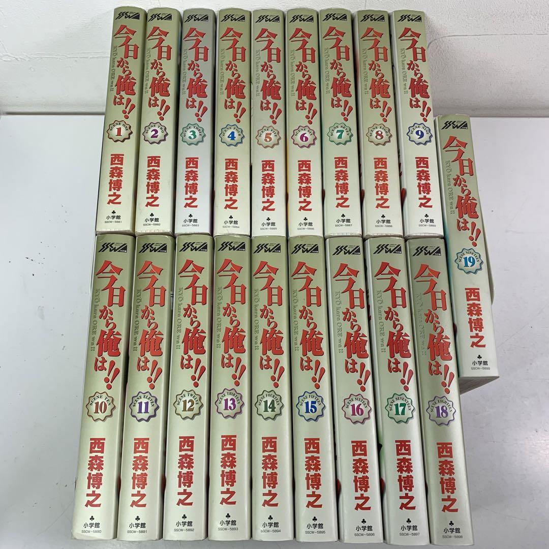 今日から俺は!! ワイド版　1-19巻　全巻セット　コミックセット