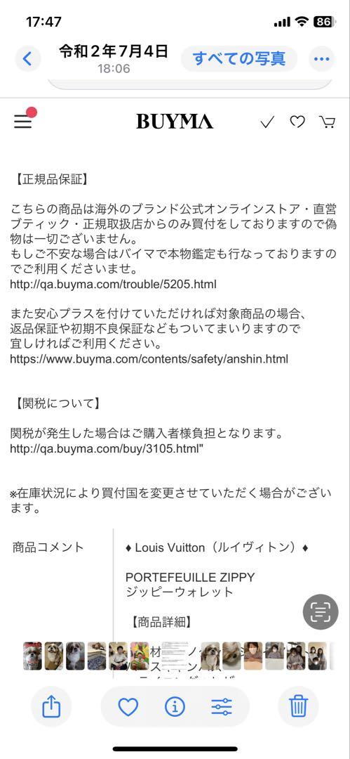 ルイヴィトンジャイアントモノグラム ジッピーウォレット長財布