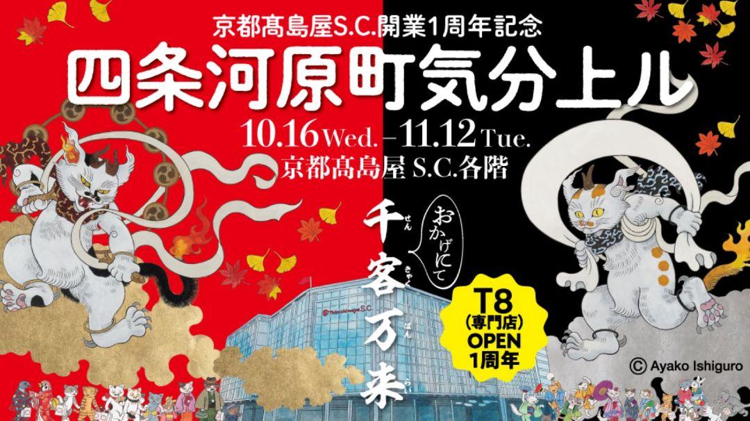 【限定品】OJICO×石黒亜矢子 Tシャツ