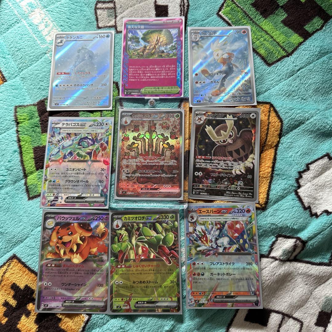 カミツオロチSAR4枚セット　ポケモンカード ポケモンカード カミツオロチex SAR - メルカリ