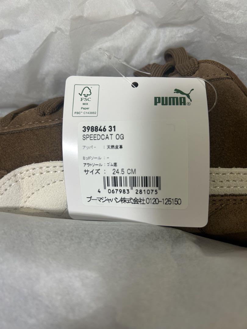PUMA プーマ　スピードキャット SPEEDCAT OG キャメル　24.5