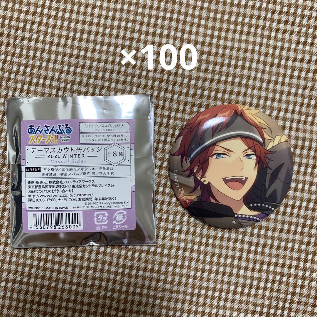 品揃え豊富で NO.422 あんスタ 缶バッジ 天城燐音 バッジ - arenagold