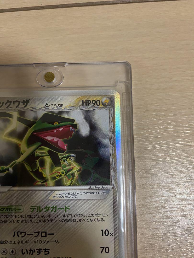レックウザ EX デルタ種 レア セット 傷あり