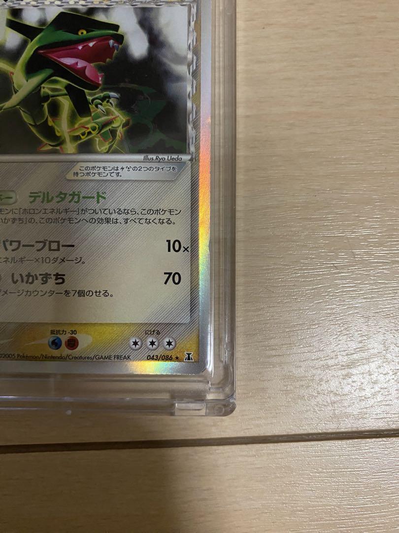 レックウザ EX デルタ種 レア セット 傷あり