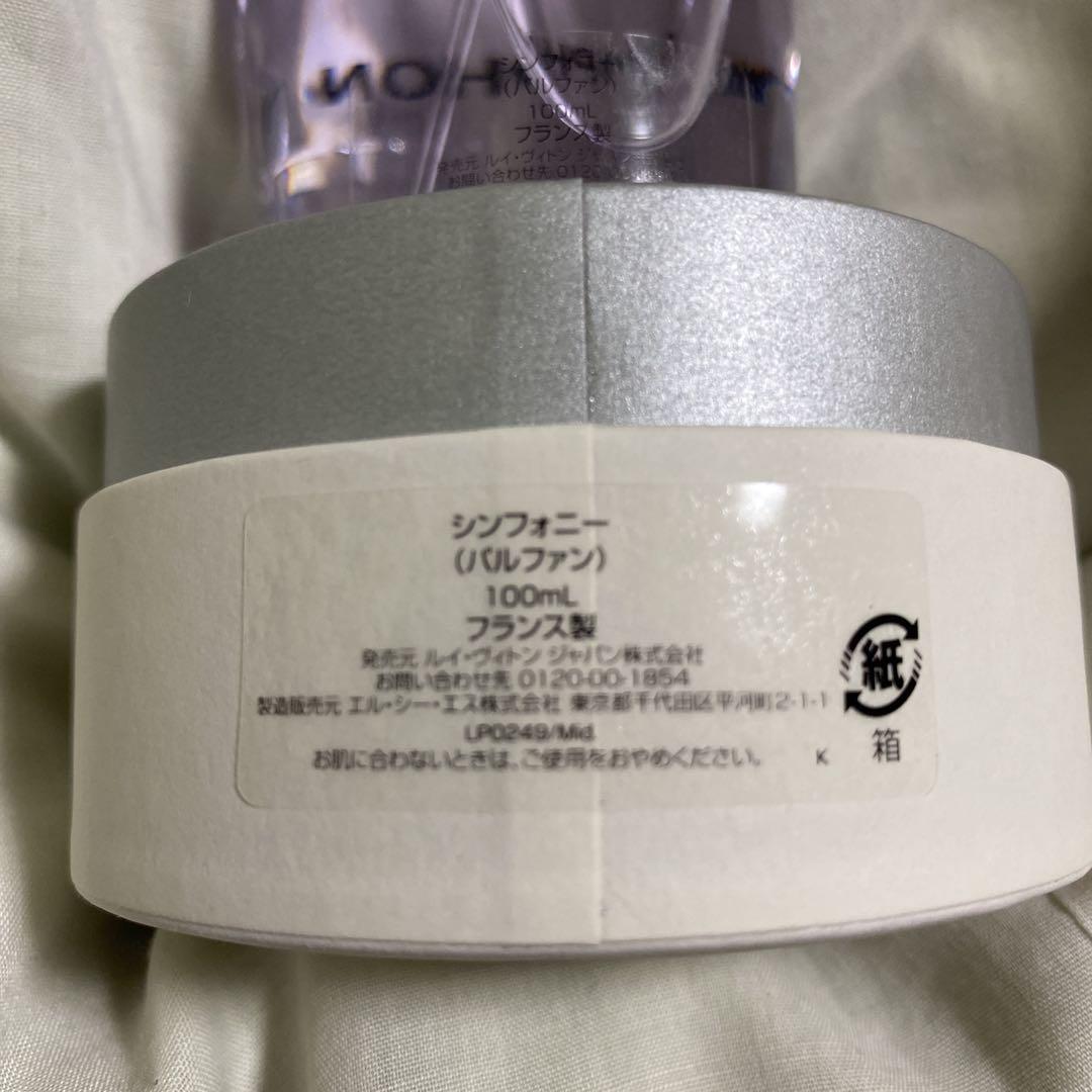 ルイヴィトン シンフォニー 100ml