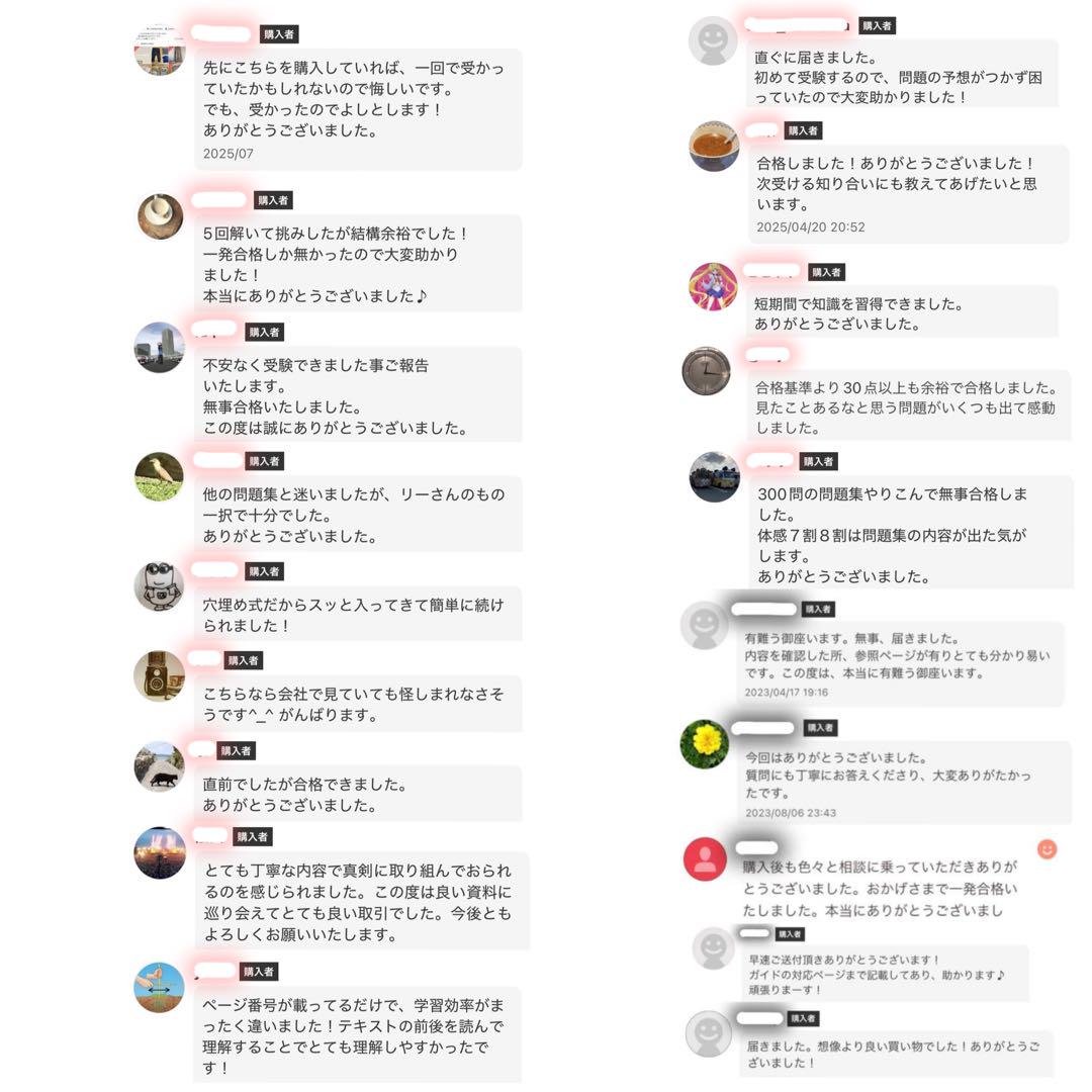 CPP-B 調達プロフェッショナル 対策ノート＋模試105問＋問題300