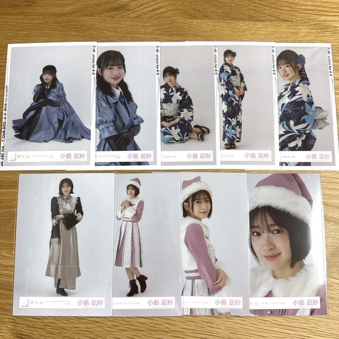 櫻坂46 小島凪紗　生写真まとめ売り 櫻坂46 生写真 小島凪紗 まとめ売り - メルカリ