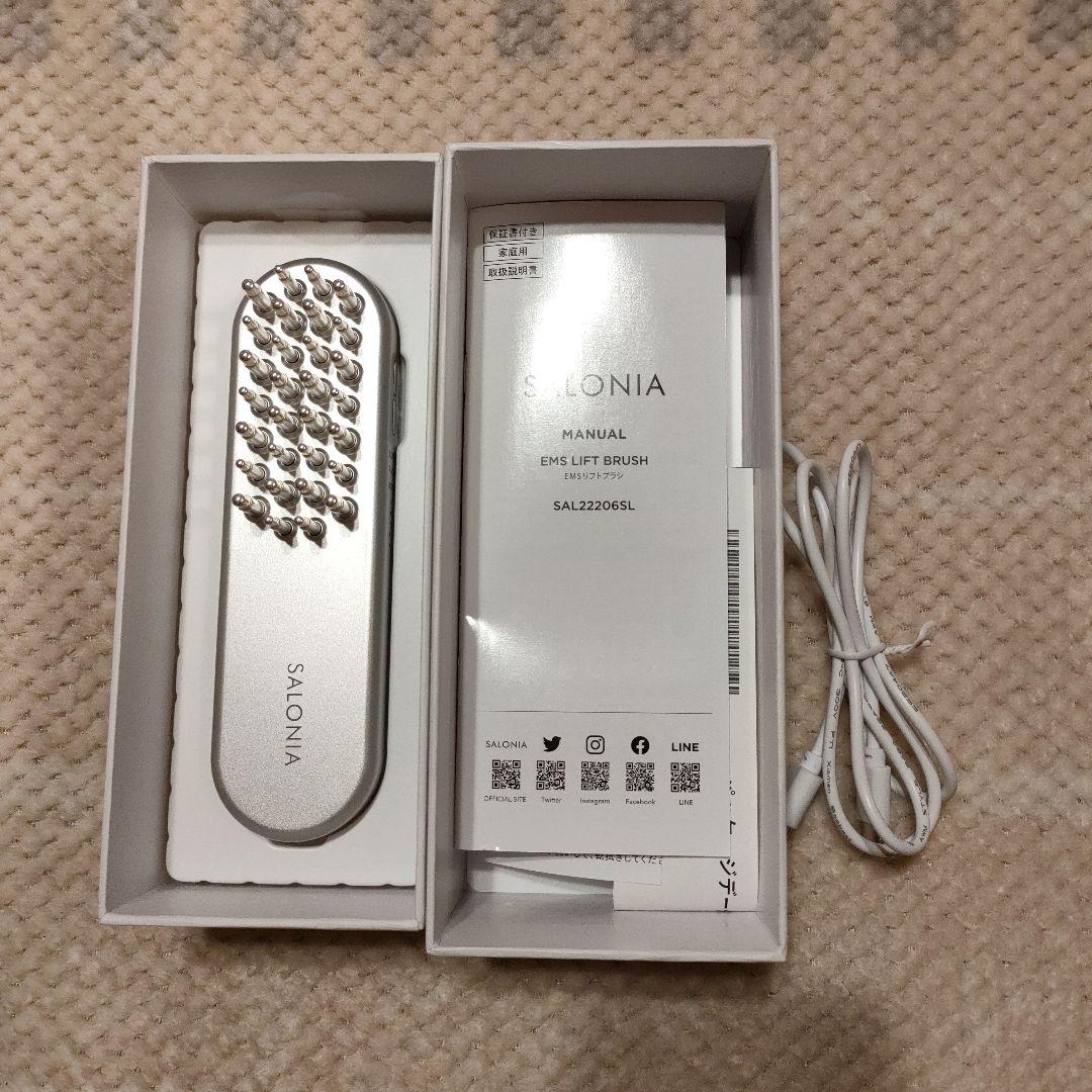 美品！サロニア　EMSリフトブラシ