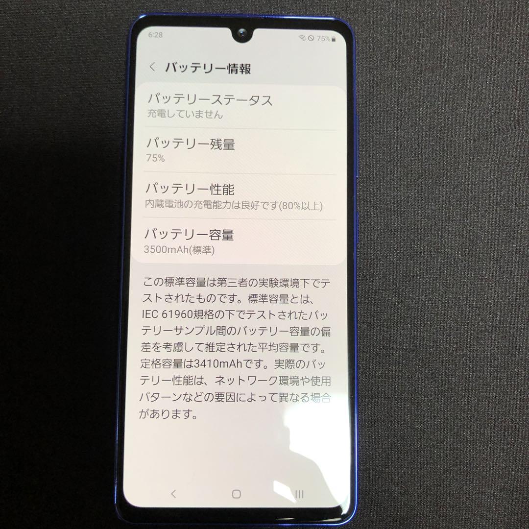Galaxy A41 SCV48 sim free 中古美品
