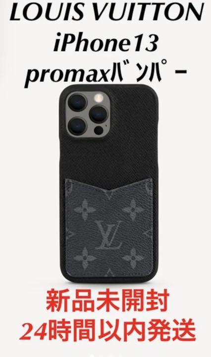☆那月様専用☆ルイ・ヴィトン iPhone13 PRO MAX バンパー 本物 www