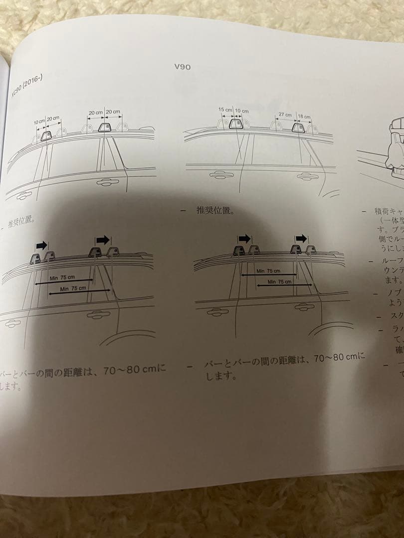 VOLVO ボルボ純正ベースキャリア xc90 v90 中古 VOLVO ボルボ純正ベースキャリア xc90 v90 中古