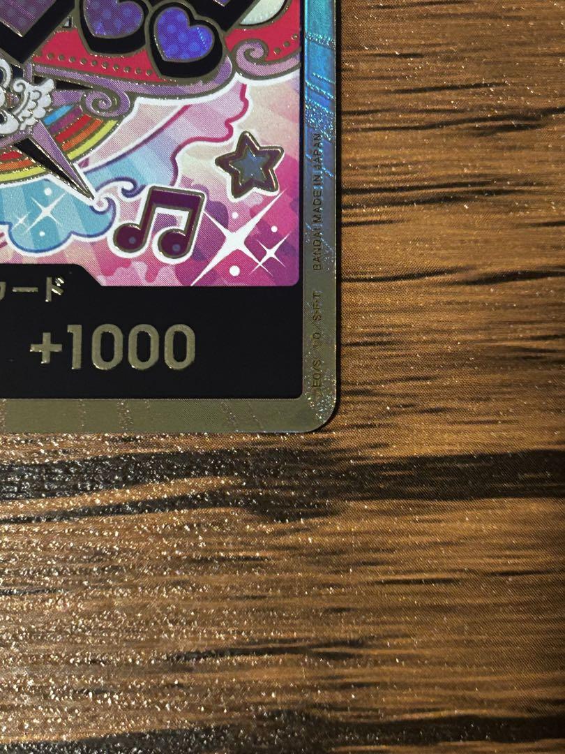 ワンピースカード　THE BEST ドンカード　ウタ　スーパーパラレル　金ドン