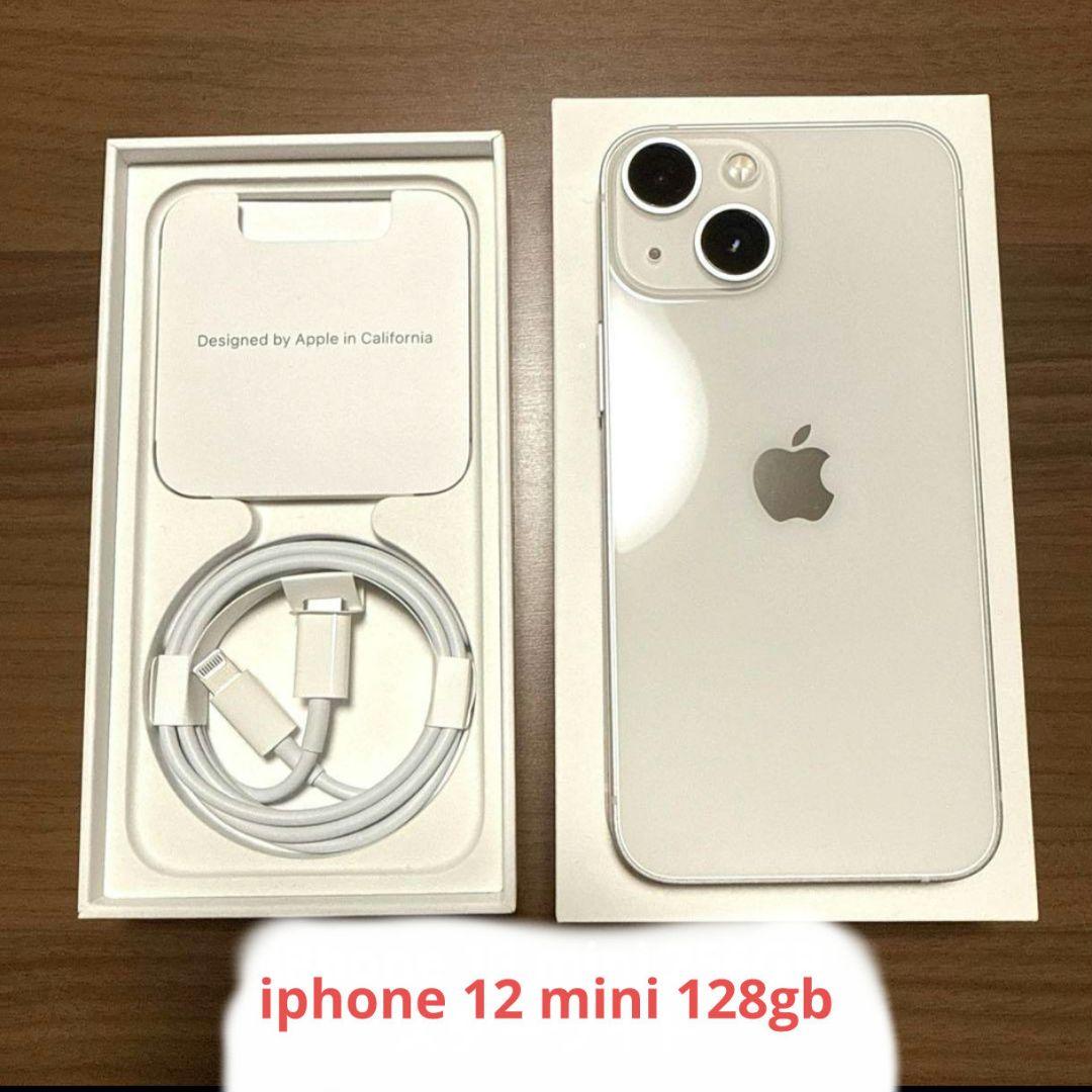 iPhone 13 mini 128GB SIMフリー 2　バッテリー84%