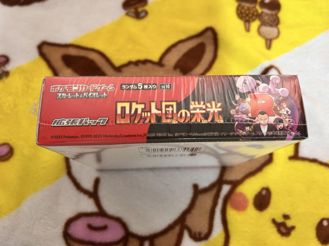 【シュリンク有】ポケモンカードゲーム ロケット団の栄光 1BOX