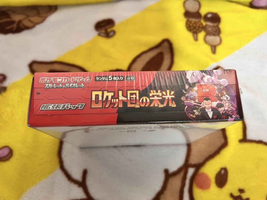【シュリンク有】ポケモンカードゲーム ロケット団の栄光 1BOX