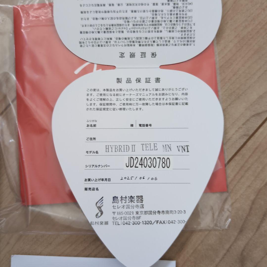 【ほぼ新品】フェンダー ハイブリッド2 テレキャスター