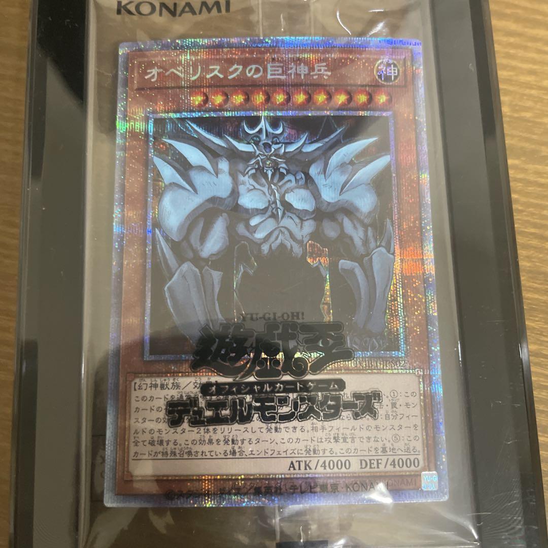 三幻神プリシク未開封スクリューダウン付き