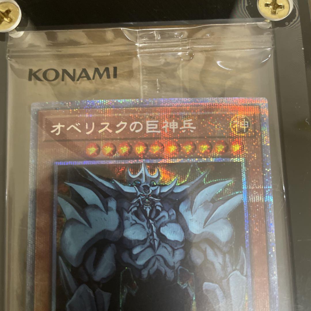 三幻神プリシク未開封スクリューダウン付き