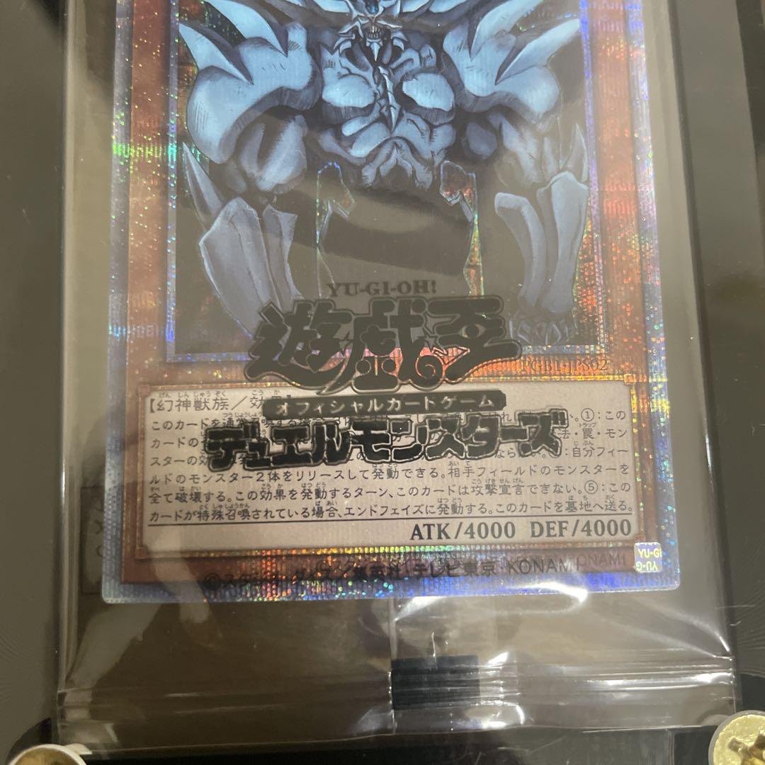 三幻神プリシク未開封スクリューダウン付き