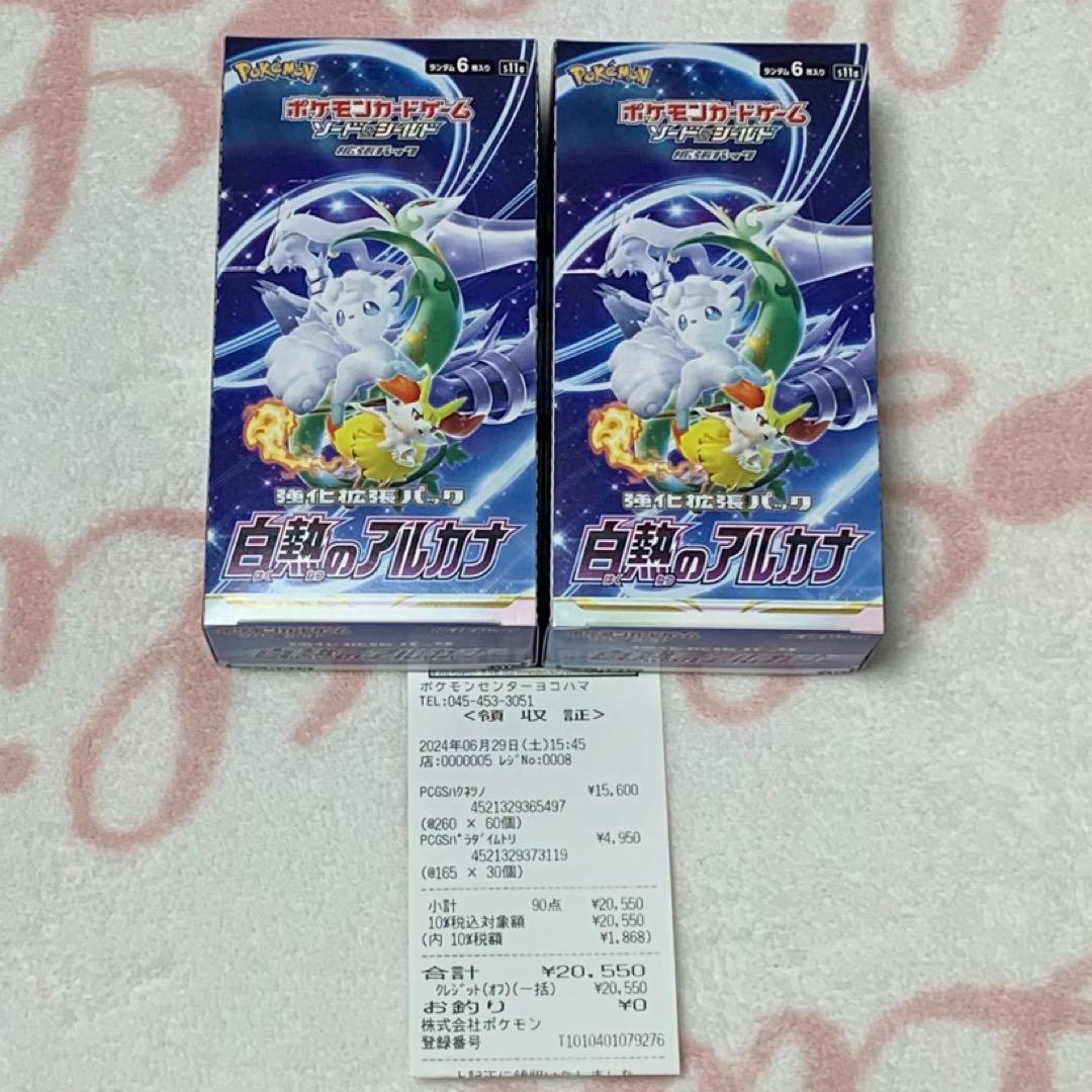 最終価格 白熱のアルカナ 2BOX 【新品未開封】 シュリンクなし ペリペリ付き 最終価格 白熱のアルカナ 2BOX 【新品未開封】 シュリンクなし