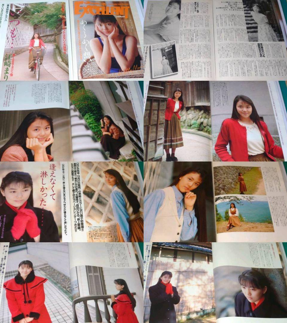 江崎まり　1989年〜1994年 大量　切り抜き　ファイル　2冊　120P
