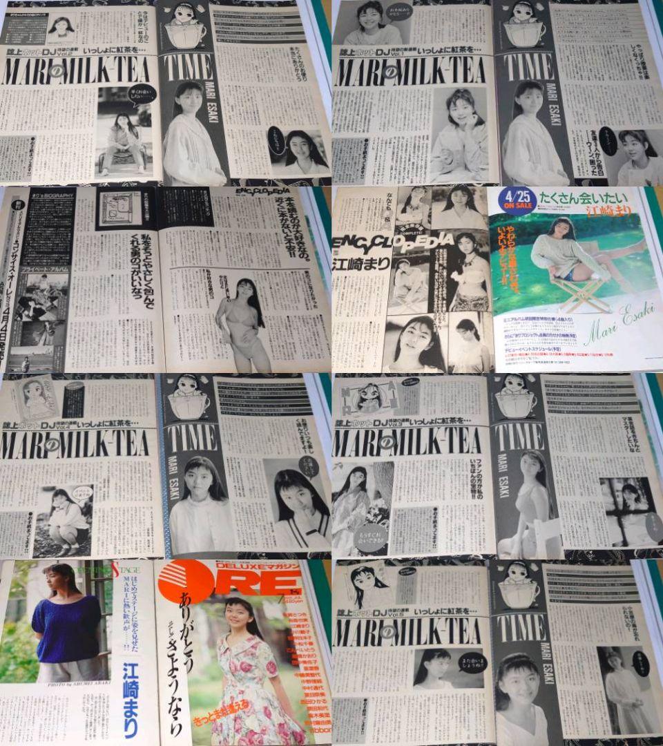 江崎まり　1989年〜1994年 大量　切り抜き　ファイル　2冊　120P