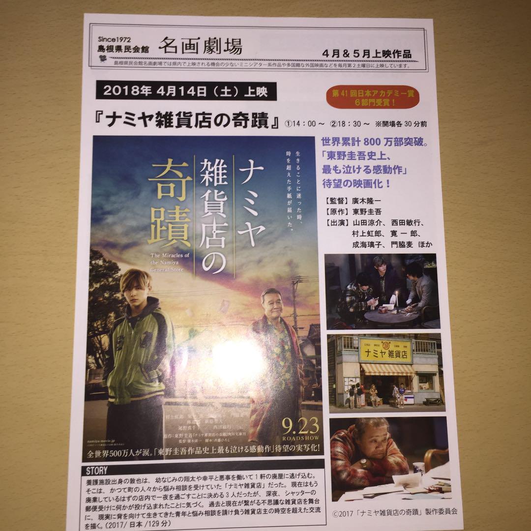 メルカリ パンフレット Hey Say Jump アイドル 400 中古や未使用のフリマ メルカリ パンフレット Hey Say Jump アイドル 400 中古や未使用のフリマ