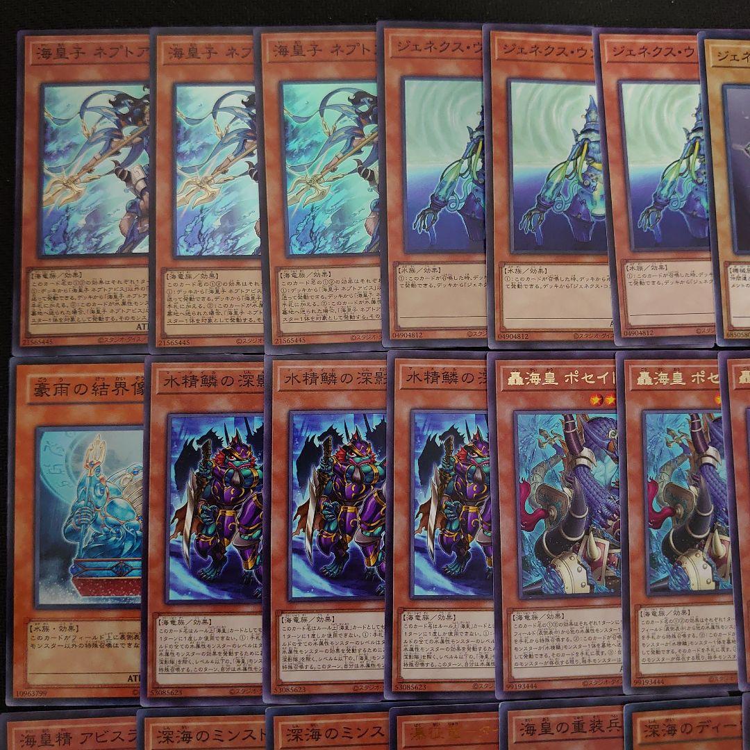 遊戯王OCG 海皇水精鱗（マーメイル） 本格構築済みデッキパーツ