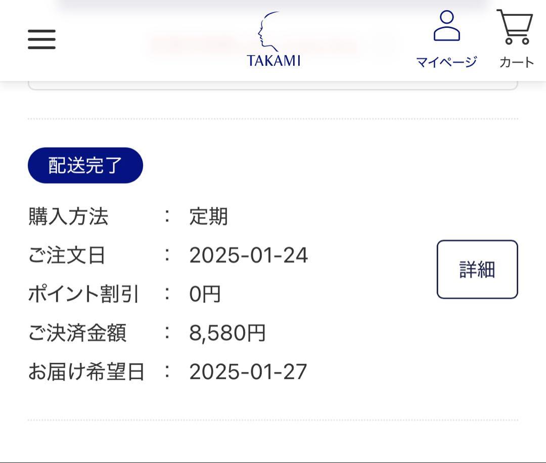 新品・未使用タカミスキンピール　30ml 2本セット ＋1本(使用済み)