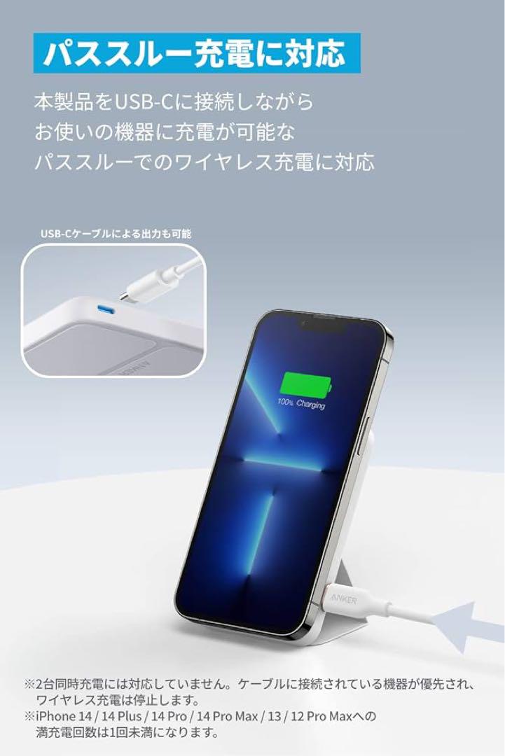【未開封】Anker 622 Magnetic Battery MagGo 白