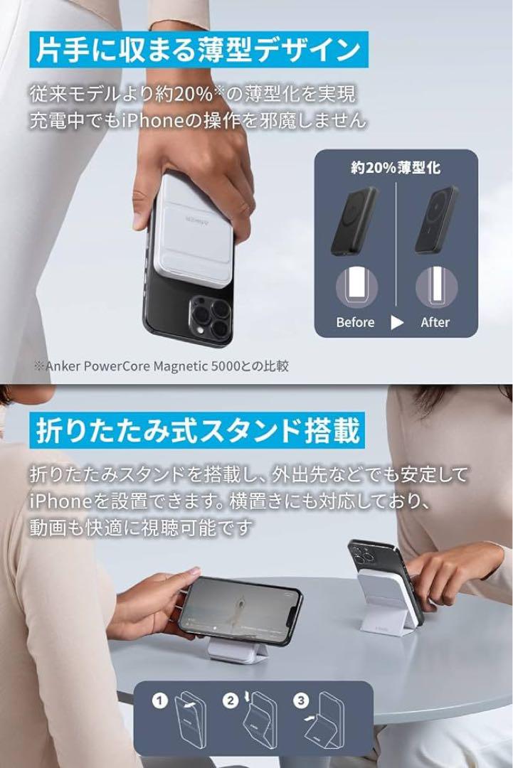 【未開封】Anker 622 Magnetic Battery MagGo 白