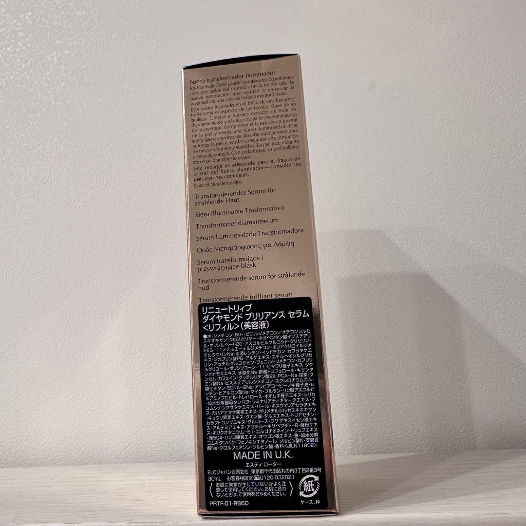 リニュートリィブ ダイヤモンド ブリリアンス セラム ＜リフィル＞30mL 新品