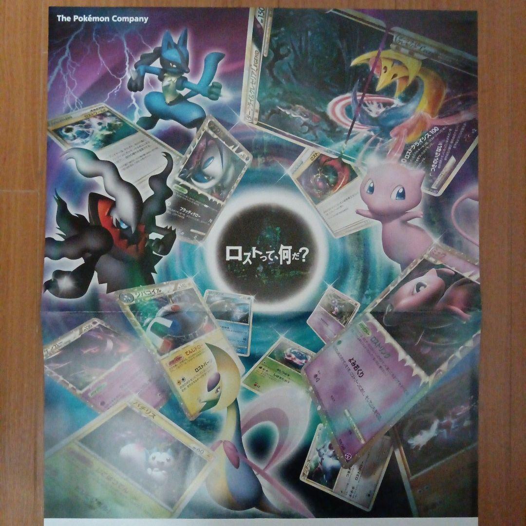 ポケモンカードゲーム　リューズブラスト　リューノブレード　店舗用ポスター　1枚